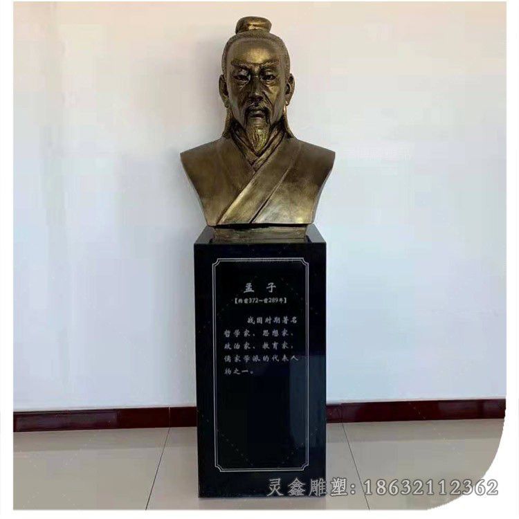 孟子公园人物景观铜雕