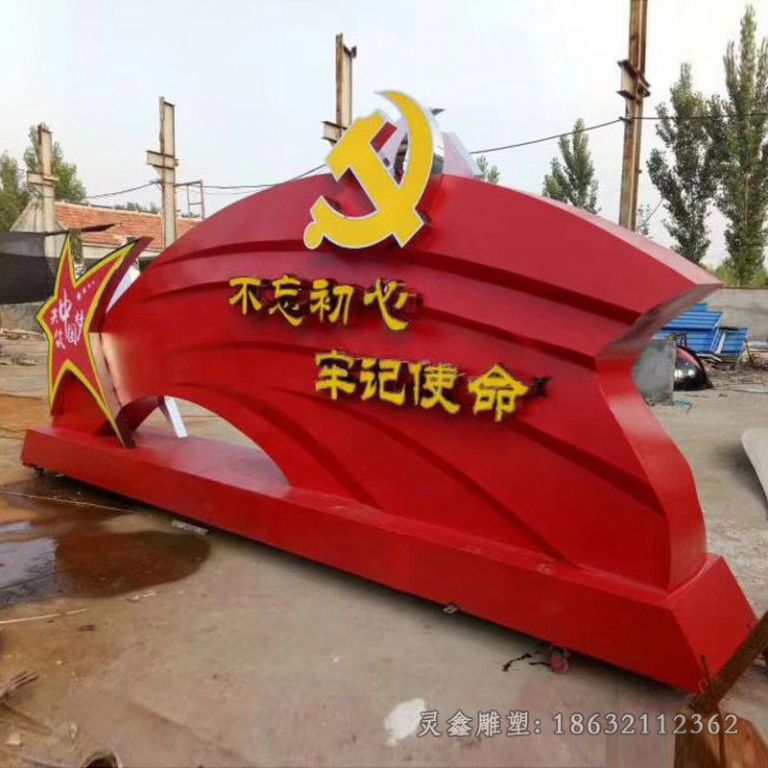 不锈钢党旗公园雕塑