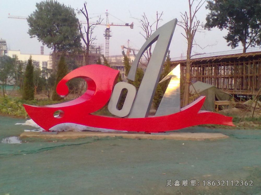 不锈钢2011标志广场雕塑
