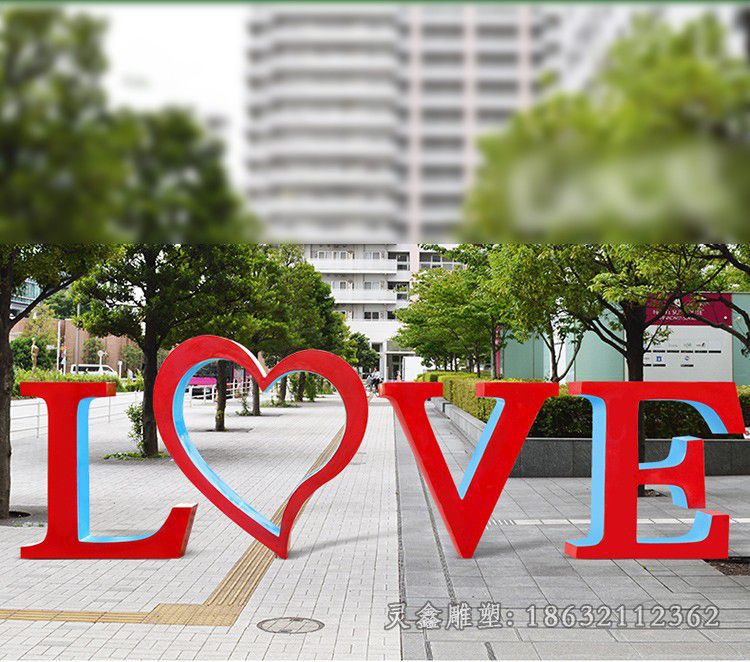 不锈钢love公园景观雕塑