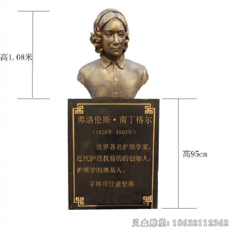 南丁格尔小区人物铜雕