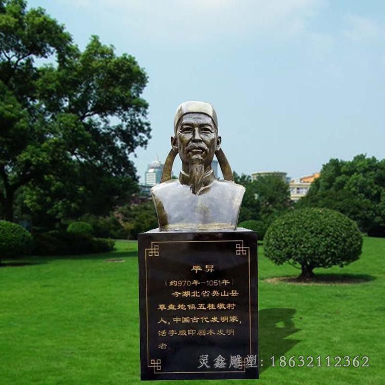 毕升园林人物铜雕