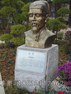 毕升园林景观人物铜雕