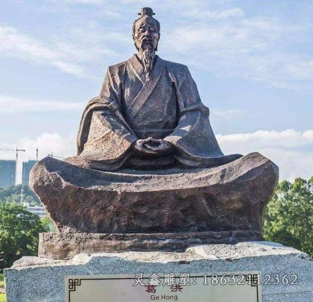 葛洪广场人物景观铜雕