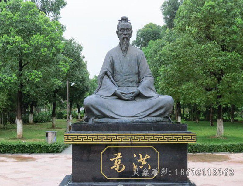 葛洪户外人物景观铜雕