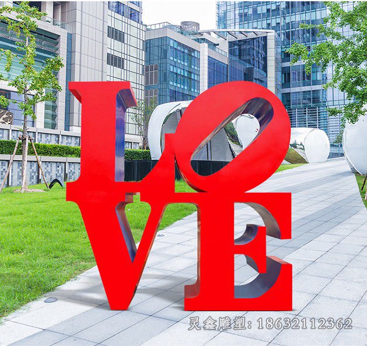 不锈钢love小区雕塑