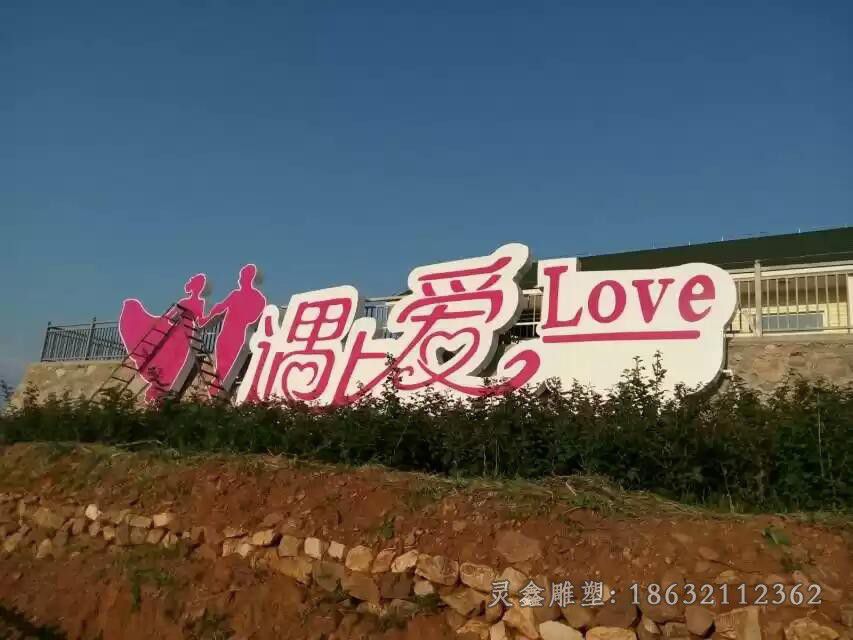 不锈钢爱情心形广场雕塑