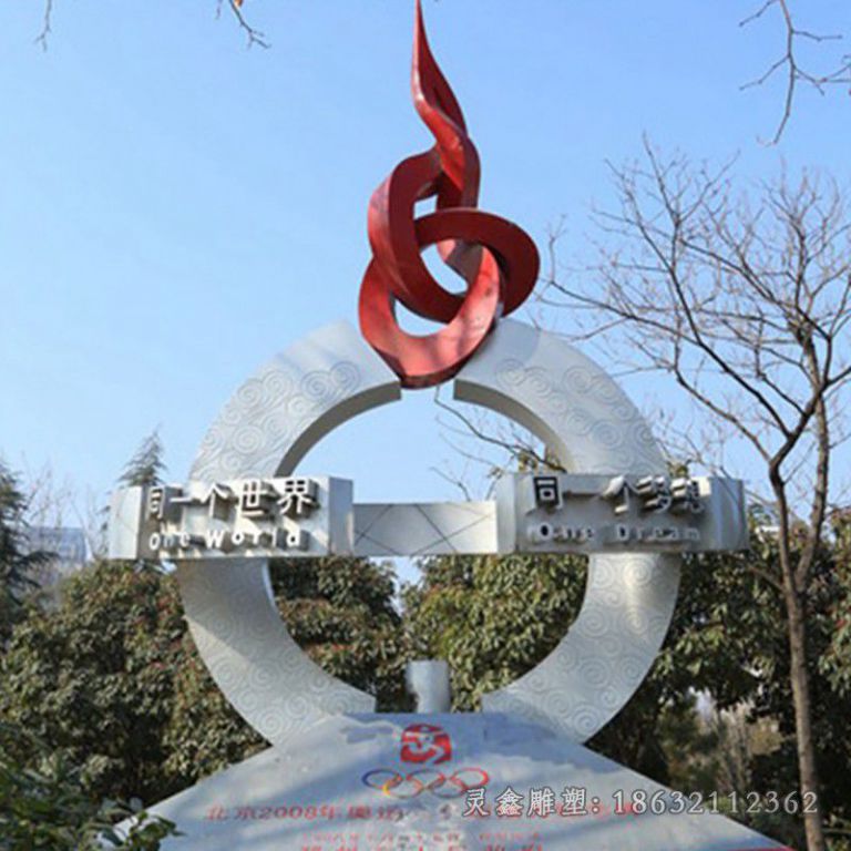 不锈钢奥运指环公园雕塑
