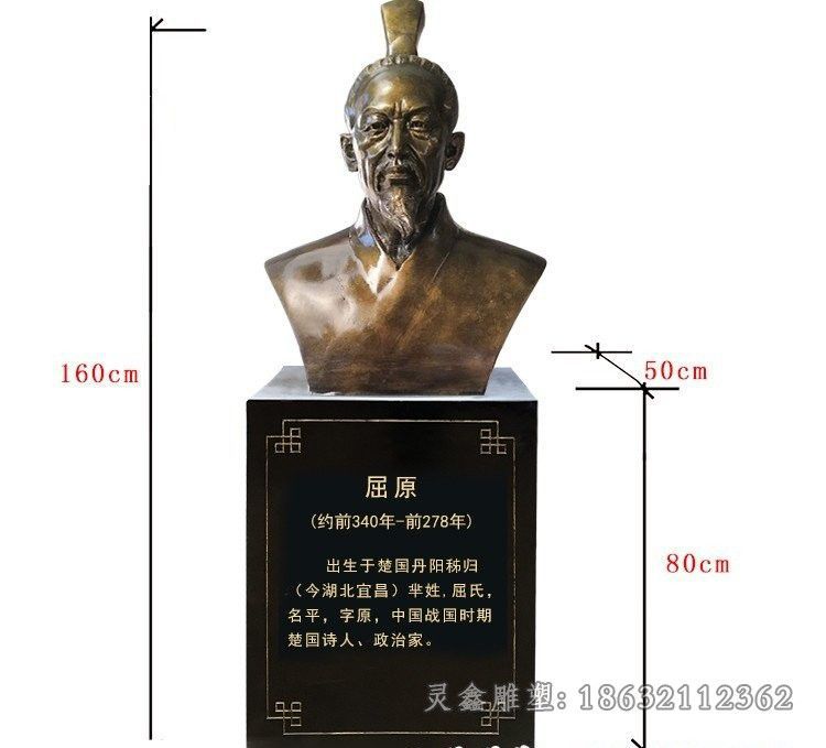 政治家屈原城市铜雕