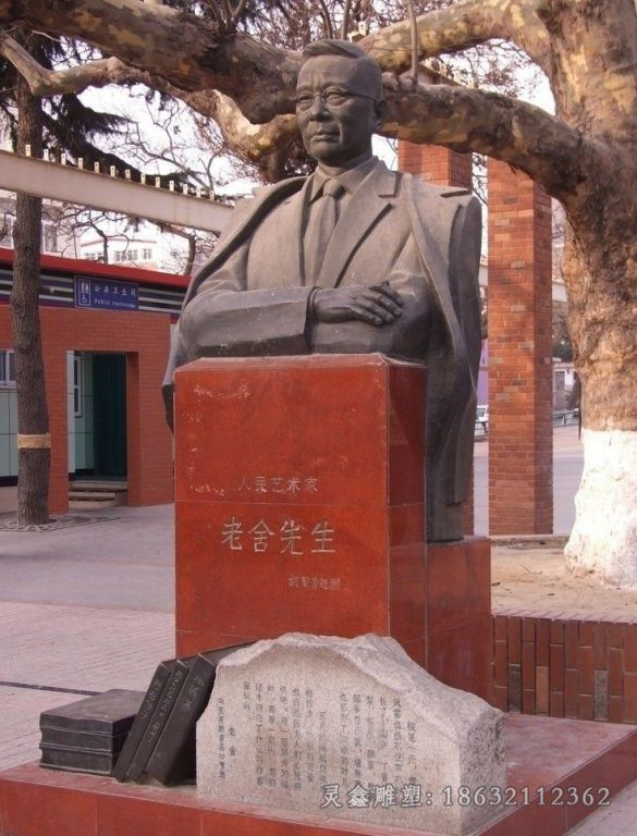 老舍人物别墅景观铜雕