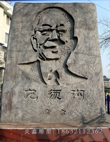 老舍广场人物景观铜雕