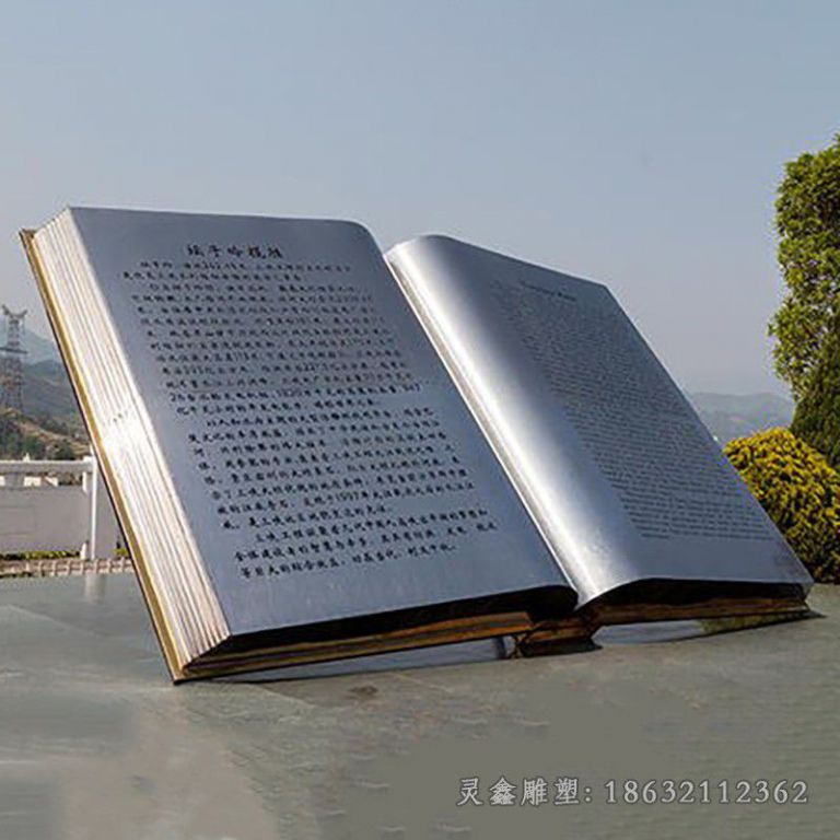 不锈钢笔记本园林雕塑