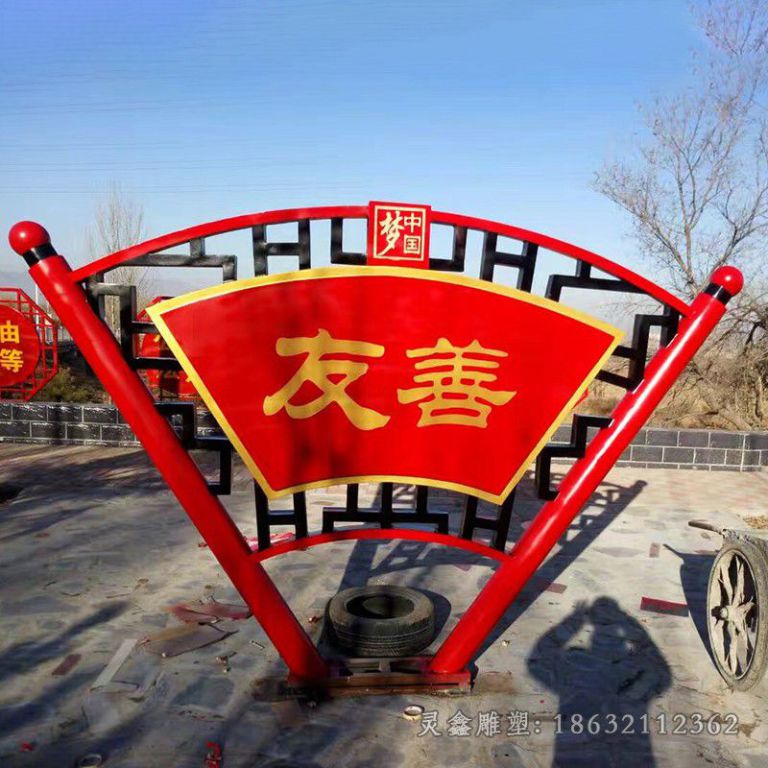 不锈钢中国梦标语牌雕塑