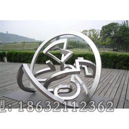 不锈钢标志小区景观雕塑