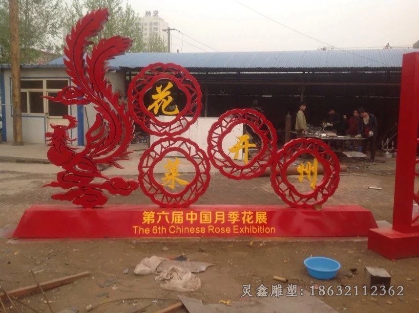 不锈钢标志形象牌雕塑