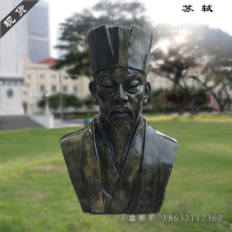 苏轼广场人物胸像铜雕
