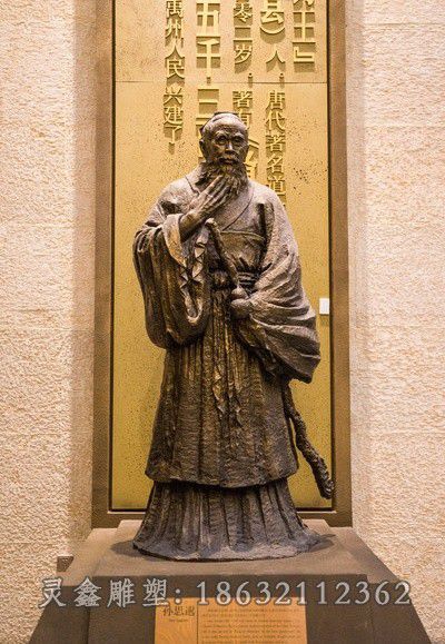 孙思邈广场人物铜雕