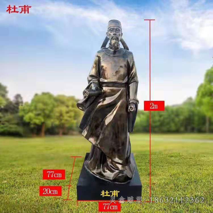 唐代杜甫广场景观铜雕