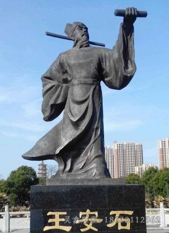 王安石校园人物铜雕