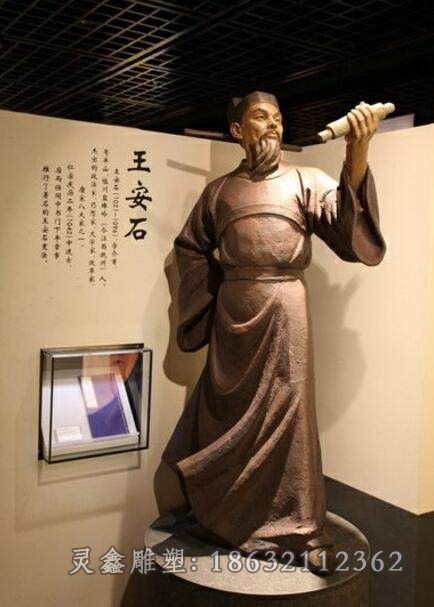 王安石户外人物铜雕