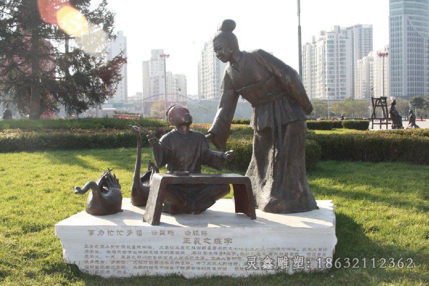 古代王羲之练字人物铜雕