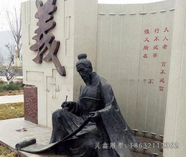 王羲之校园人物铜雕