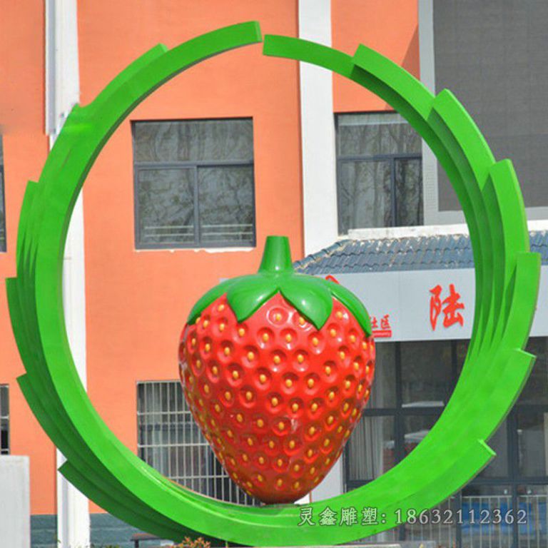 不锈钢彩绘草莓城市雕塑
