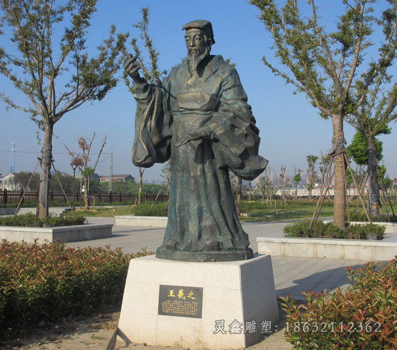 书法家王羲之城市铜雕