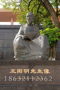 思想家王阳明公园铜雕