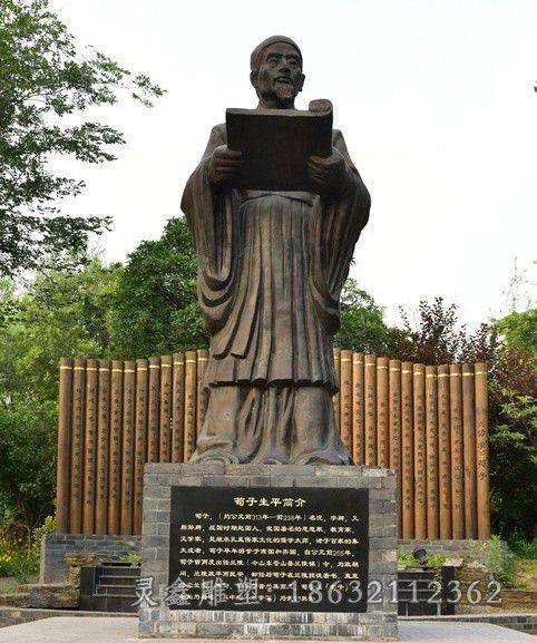 荀子城市人物景观铜雕