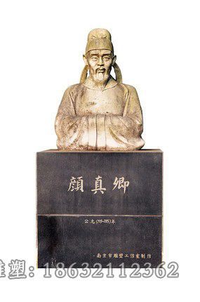 颜真卿广场人物铜雕