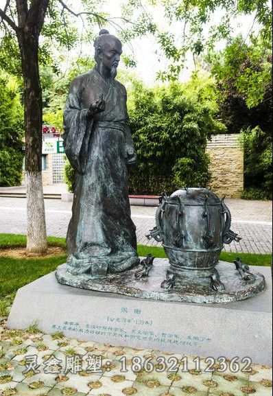 张衡户外人物景观铜雕