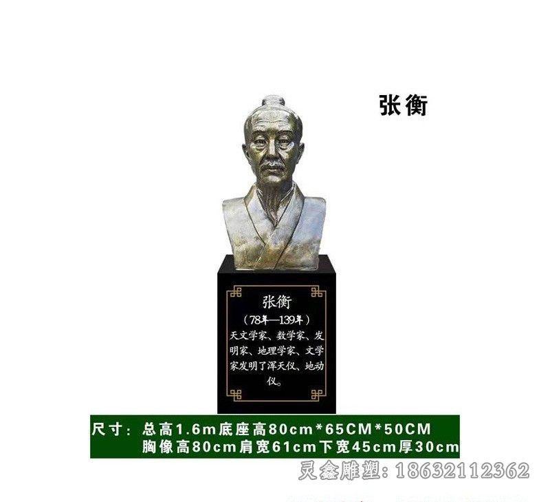 张衡园林人物景观铜雕