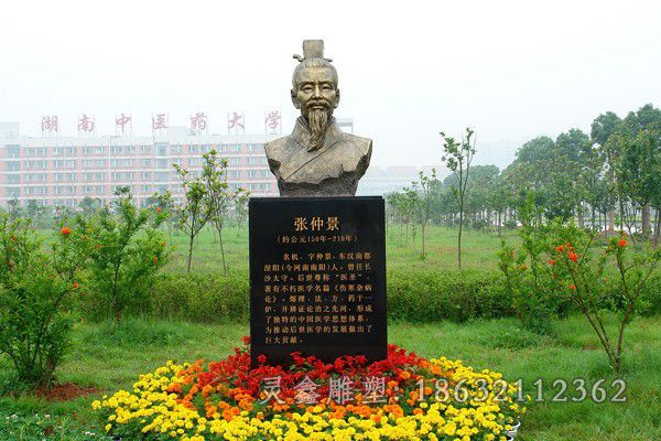 张仲景公园景观铜雕