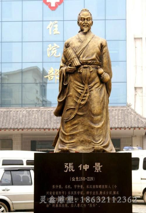 张仲景户外景观铜雕