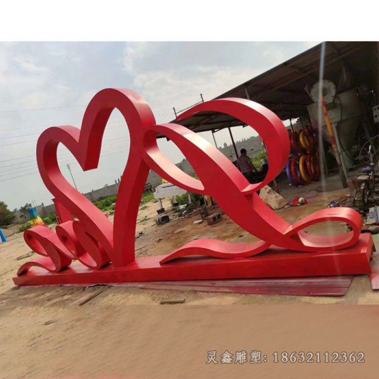 不锈钢广场爱心love雕塑