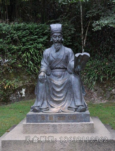 古代朱熹广场人物铜雕
