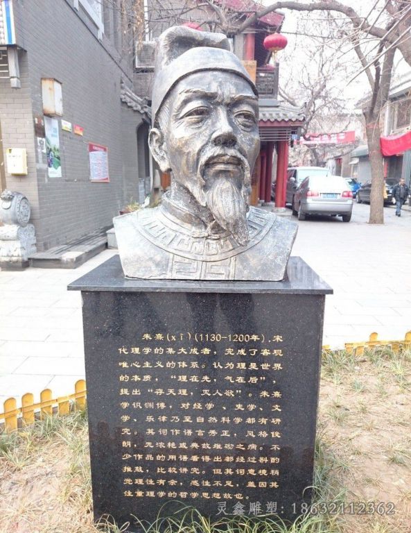 古代朱熹街边人物铜雕
