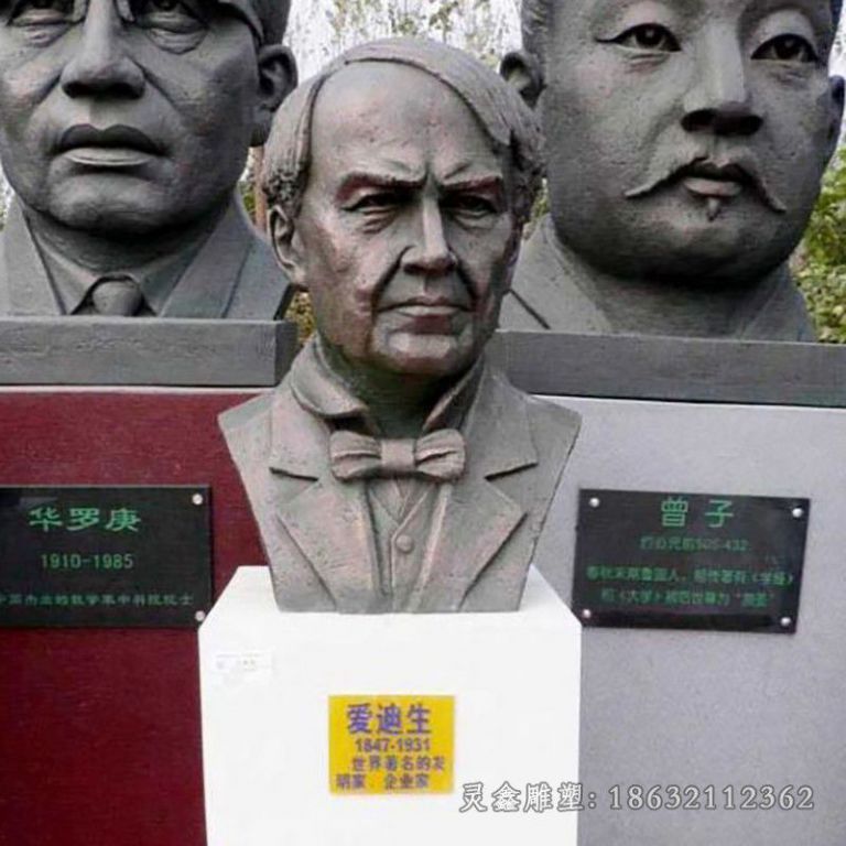 爱迪生城市人物胸像铜雕