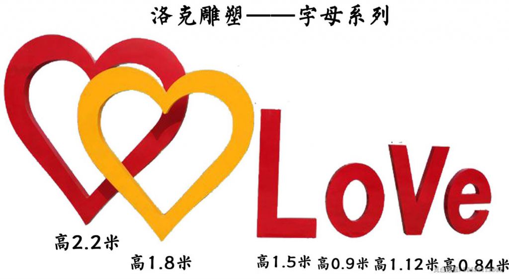 不锈钢爱心城市抽象雕塑