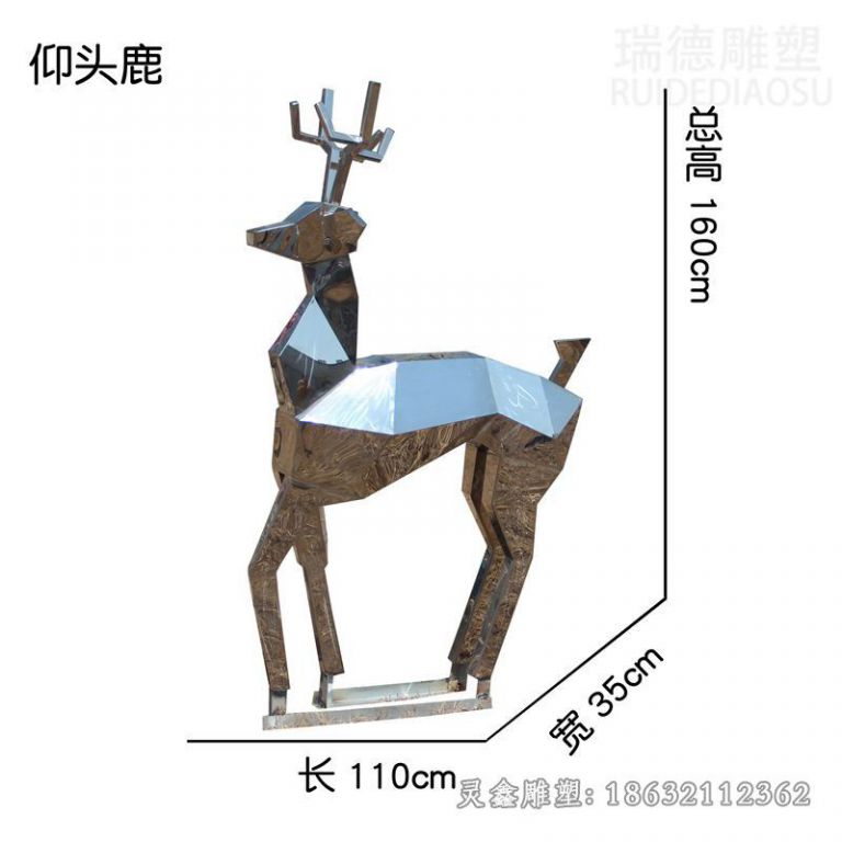 几何鹿校园不锈钢雕塑