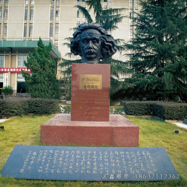 爱因斯坦胸像校园铜雕