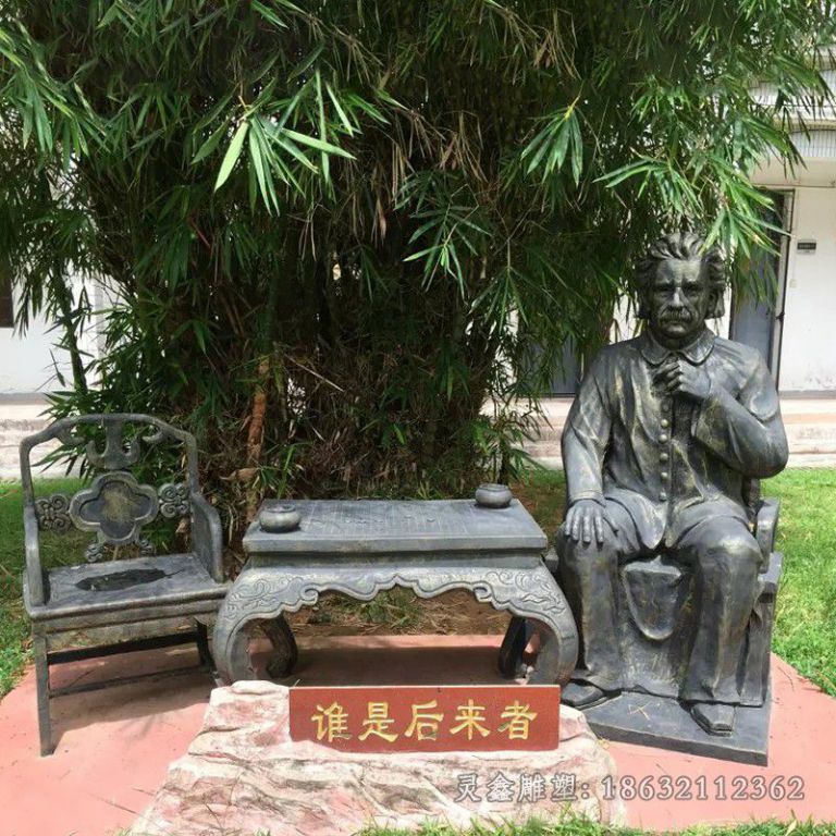 爱因斯坦校园人物铜雕