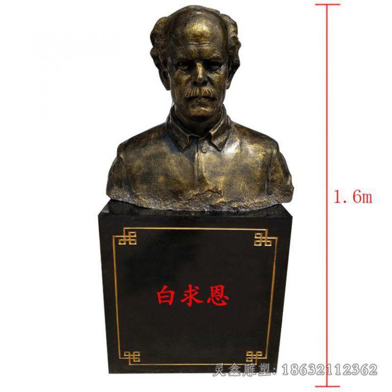 白求恩名医小区胸像铜雕