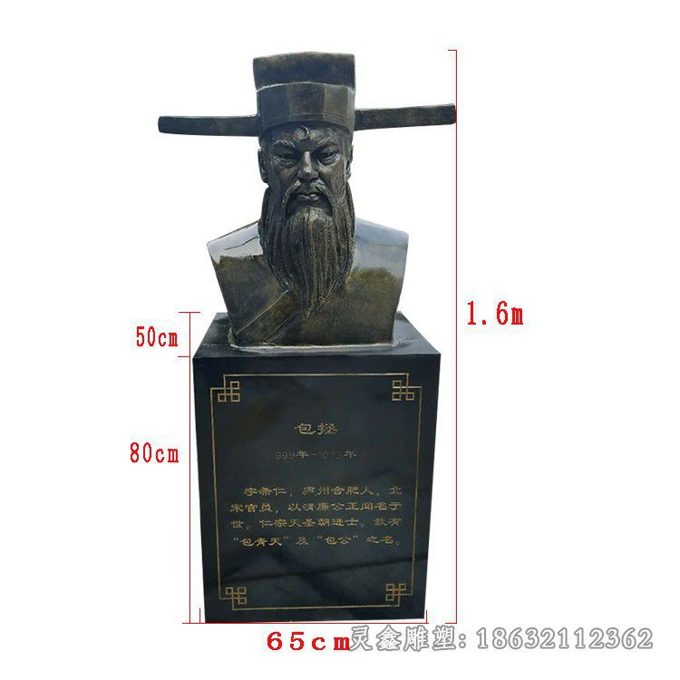 古代包拯公园胸像铜雕