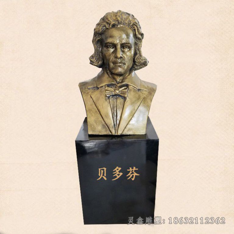 贝多芬城市胸像铜雕