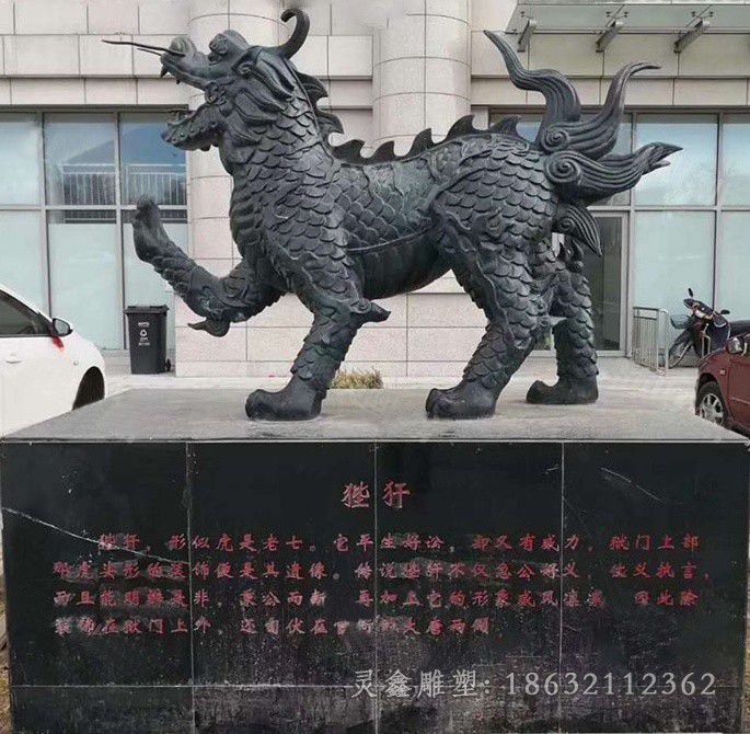 神兽狴犴广场景观铜雕