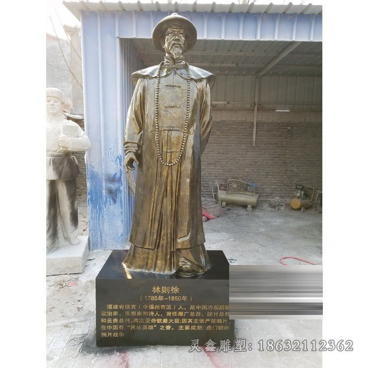 林则徐广场人物铜雕