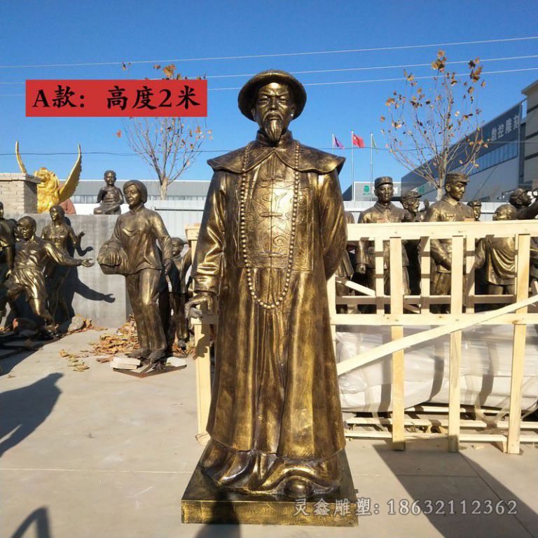 林则徐公园人物铜雕