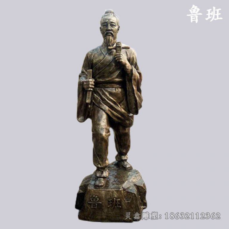古代工匠鲁班城市铜雕